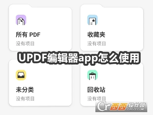 UPDF2025���°汾