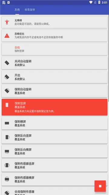 Rotation2025�ٷ����°汾v29.2.1 ��Ѱ�