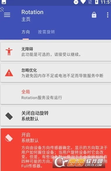 Rotation2025�ٷ����°汾v29.2.1 ��Ѱ�
