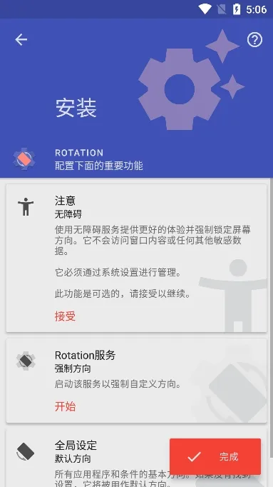 Rotation2025�ٷ����°汾
