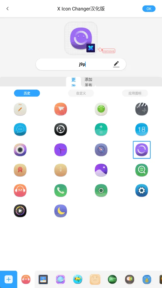 X Icon Changer(ͼ���Զ���)v4.5.2 ��׿��