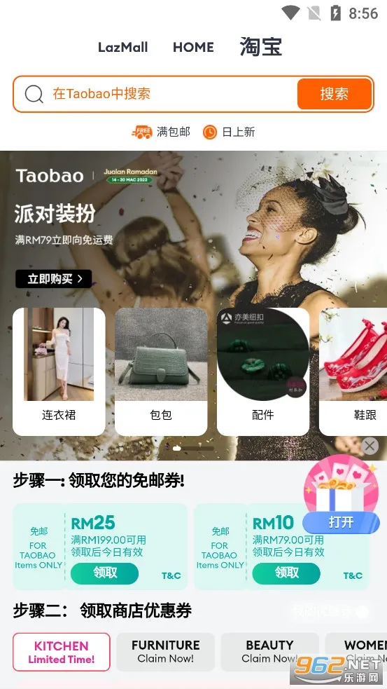 Lazada(�羳����ƽ̨)v7.84.0 �ֻ���