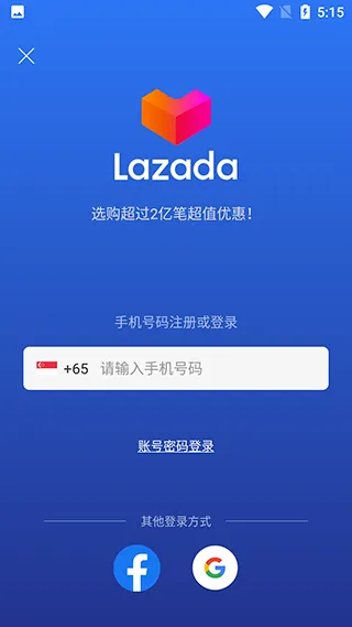 Lazada(�羳����ƽ̨)v7.84.0 �ֻ���