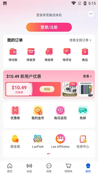 Lazada(�羳����ƽ̨)v7.84.0 �ֻ���
