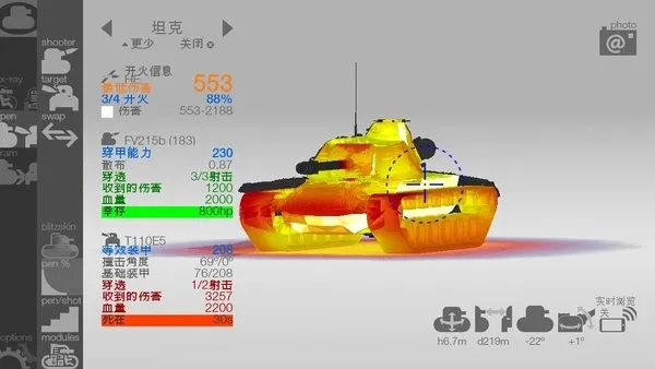 Armor Inspector2025���°汾v4.1.2 ��Ѱ�