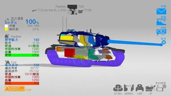 Armor Inspector2025���°汾v4.1.2 ��Ѱ�