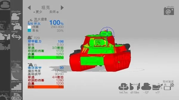 Armor Inspector2025���°汾v4.1.2 ��Ѱ�
