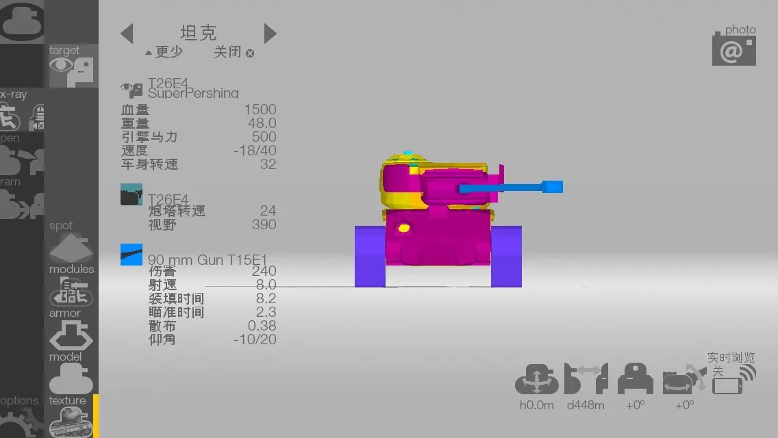 Armor Inspector2025���°汾v4.1.2 ��Ѱ�