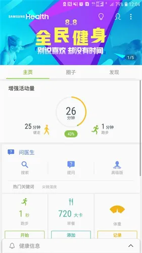 Samsung Health(������������)v6.30.3.014 ��׿��