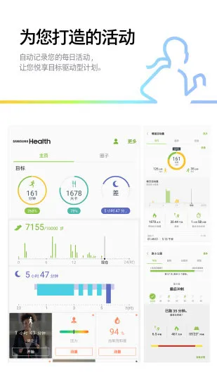 Samsung Health(������������)v6.30.3.014 ��׿��