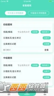����(����ѧϰapp)v2.4 ��Ѱ�