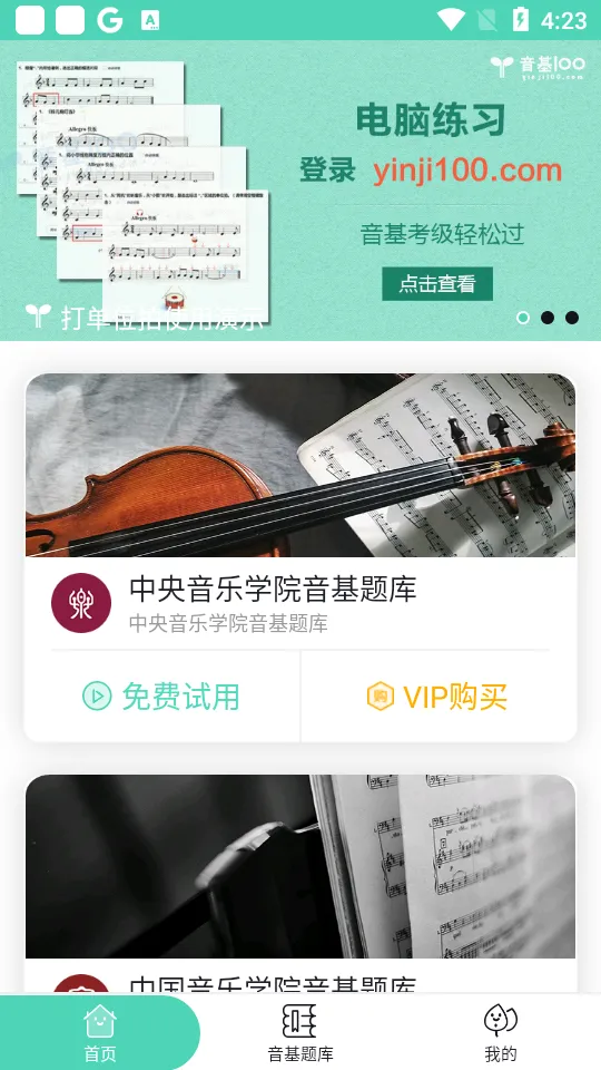 ����(����ѧϰapp)v2.4 ��Ѱ�