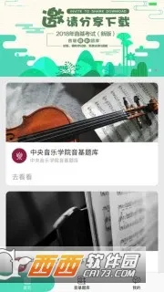 ����(����ѧϰapp)