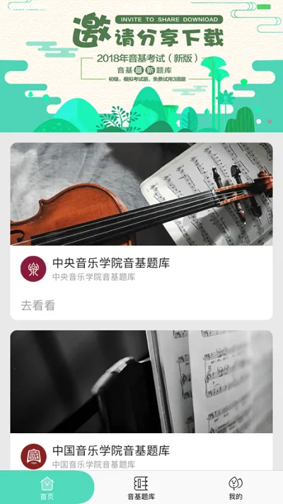 ����(����ѧϰapp)