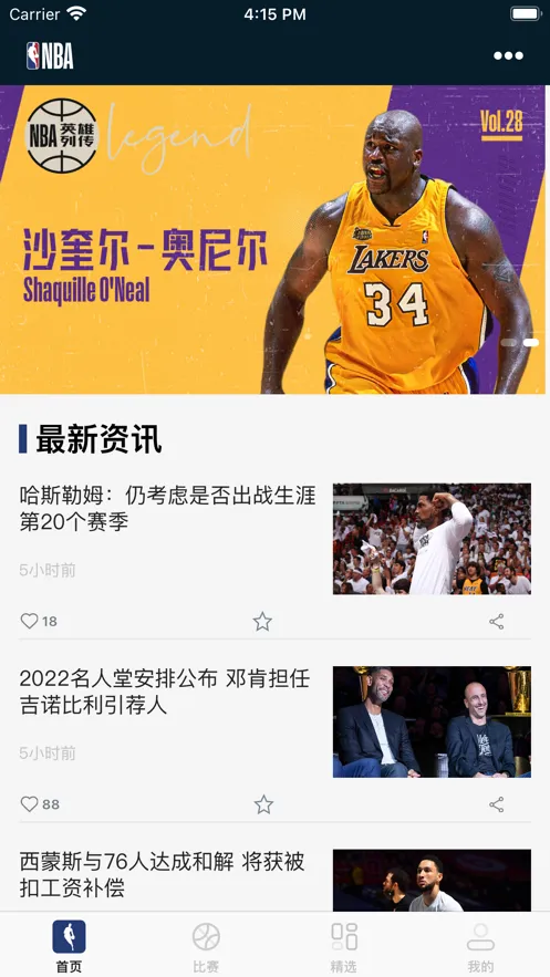 NBA(NBA��������)v7.21.4 ��Ѱ�
