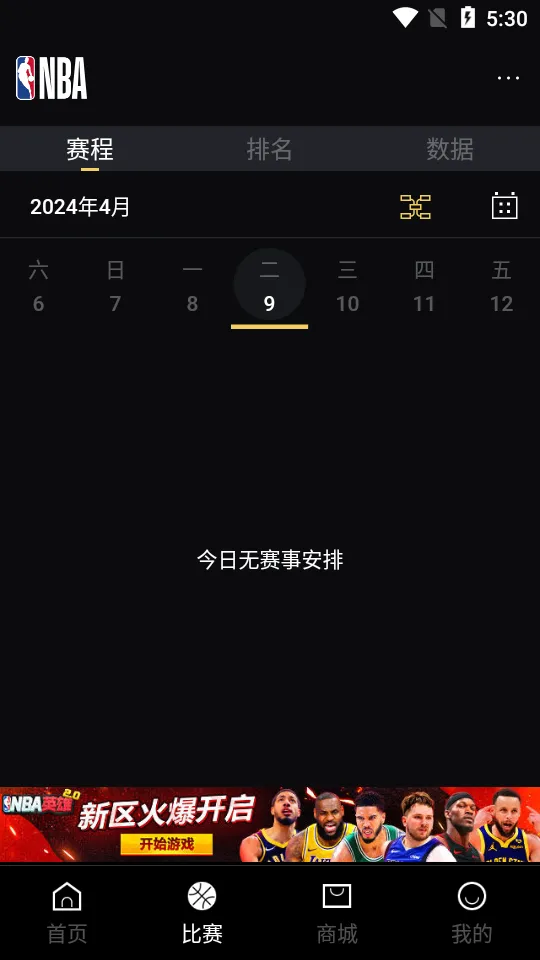 NBA(NBA��������)v7.21.4 ��Ѱ�