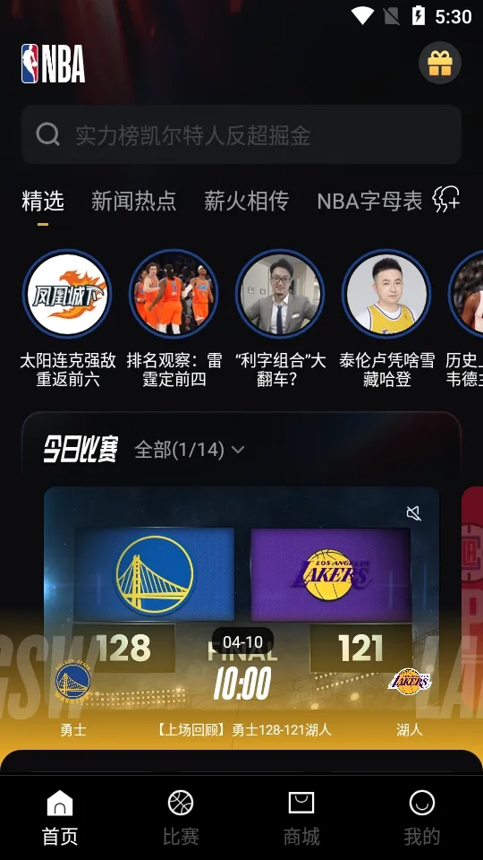 NBA(NBA��������)v7.21.4 ��Ѱ�