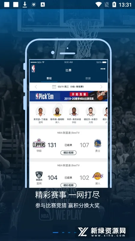 NBA(NBA��������)v7.21.4 ��Ѱ�