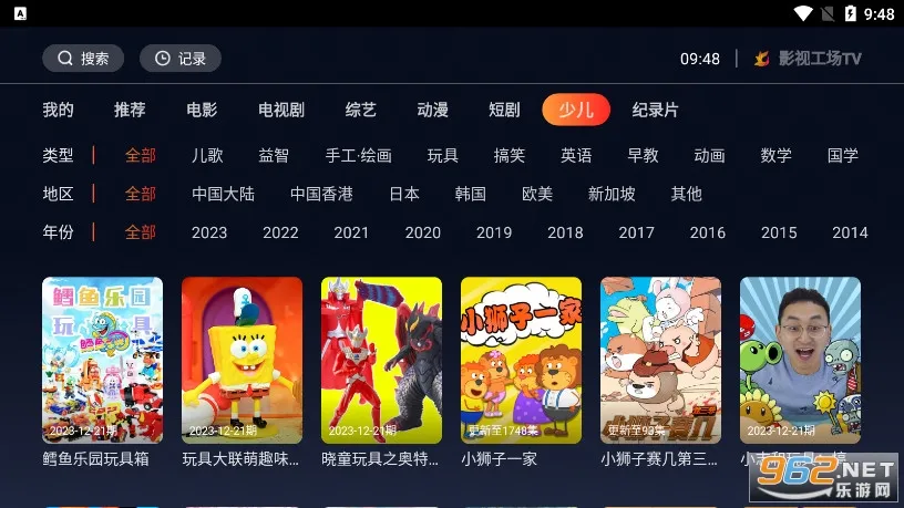 Ӱ�ӹ���2025�ٷ����°汾v3.1.7 �ֻ���
