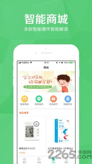 ҽ������(����ҽ��)v2.152 ��Ѱ�
