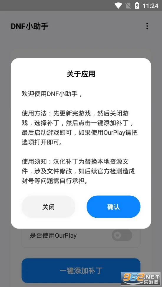 ���³�����ʿ(����ð����Ϸ)v124.4.14.0 ��׿��