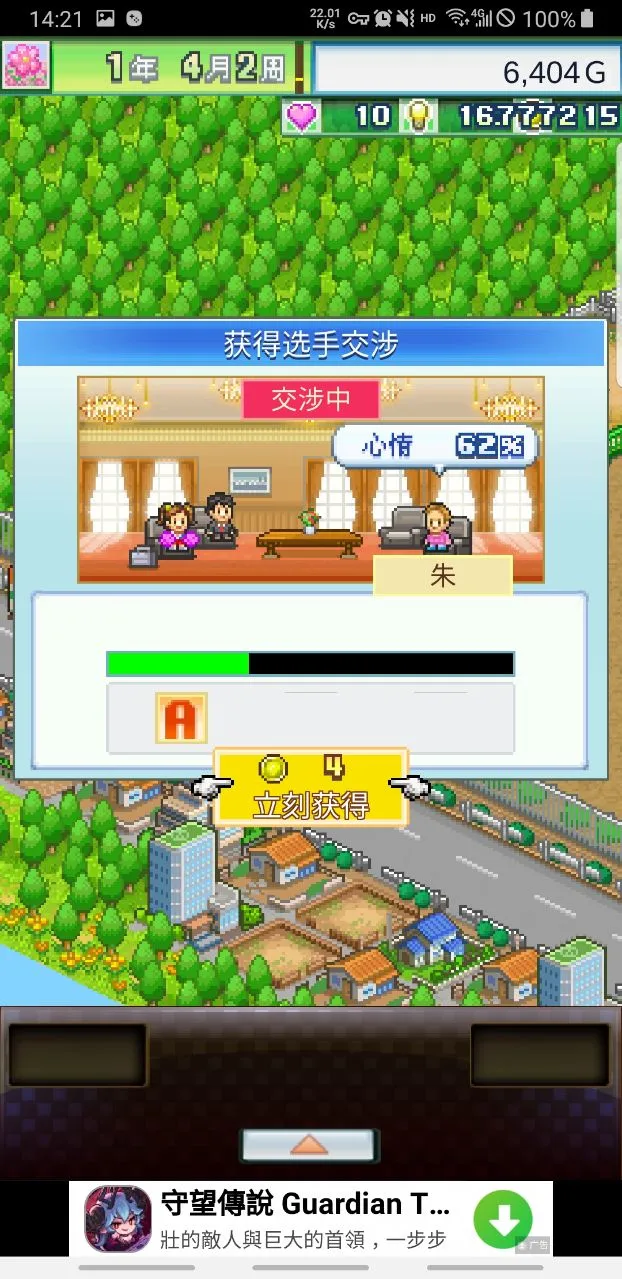 �ھ���������2(����Ӫ��Ϸ)