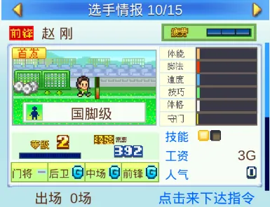 �ھ���������2(����Ӫ��Ϸ)