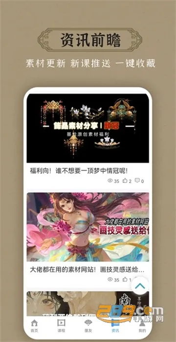 ī�Ļ��ⰲ׿���ֻ���v1.1.6 �ٷ���