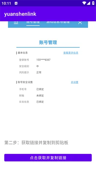 ԭħ������2025���°汾