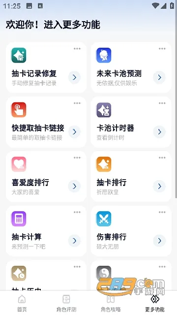 ԭħ������2025���°汾