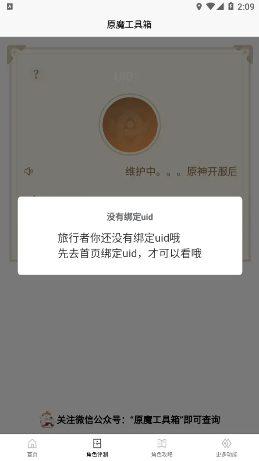 ԭħ������2025���°汾v1.1.8 �ֻ���