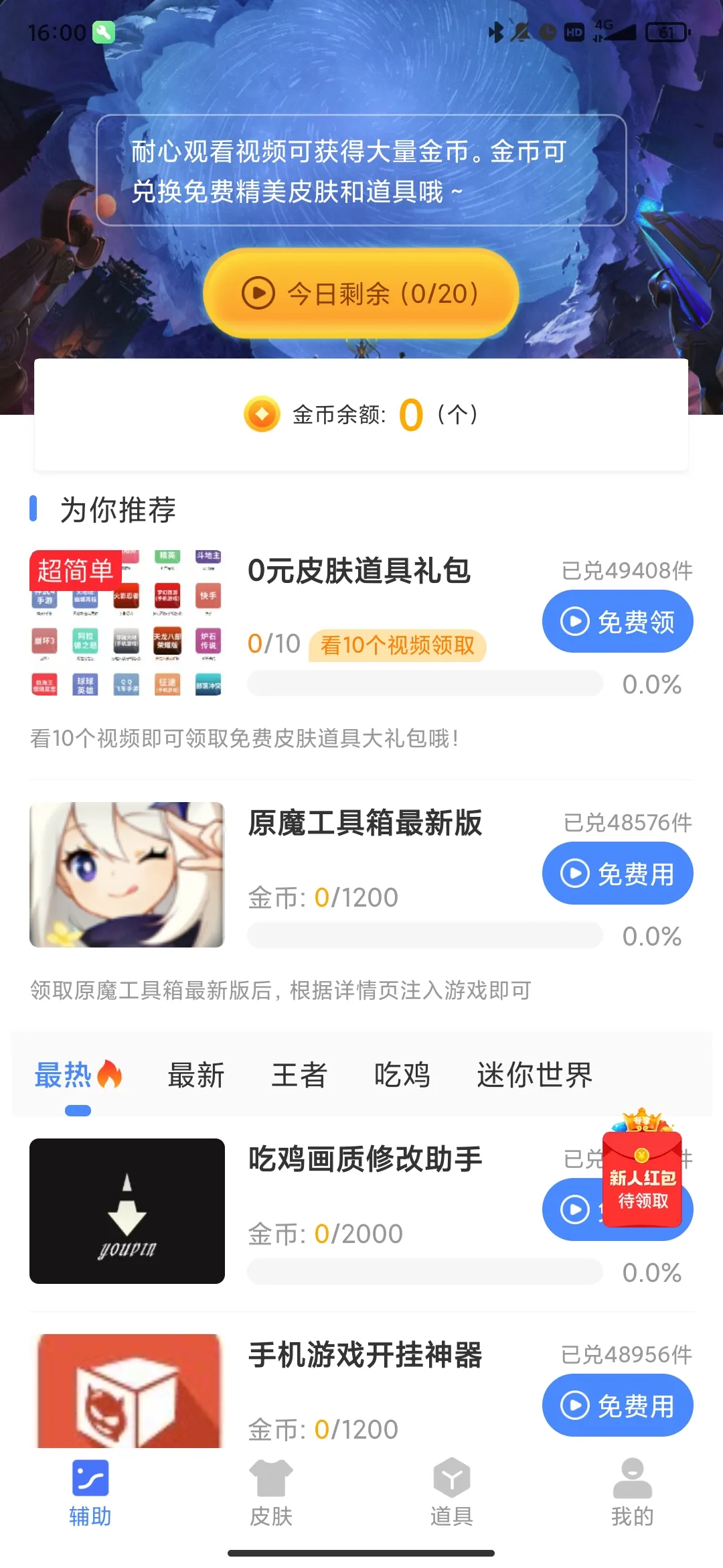ԭħ������2025���°汾v1.1.8 �ֻ���