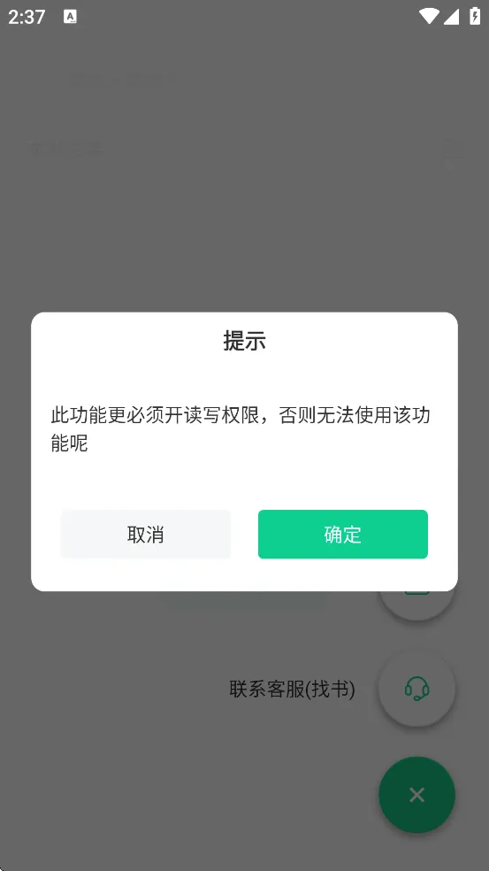 �����Ķ���(�๦���Ķ�)v1.1.8 �ֻ���