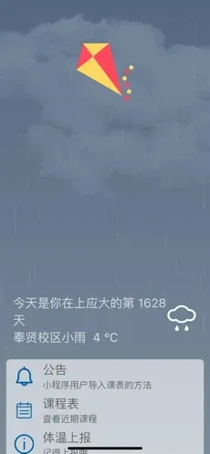 ��ӦС����(У԰����ƽ̨)v1.2.0 �ֻ���