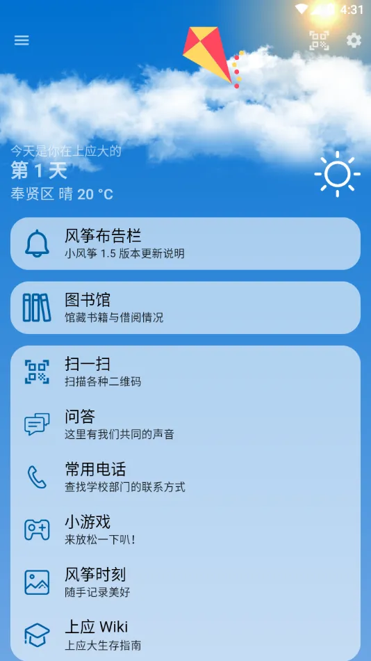 ��ӦС����(У԰����ƽ̨)v1.2.0 �ֻ���