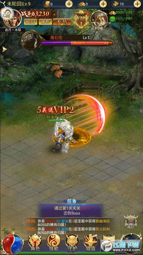 ��֮�ػ�2025���°汾v1.2 ��׿��