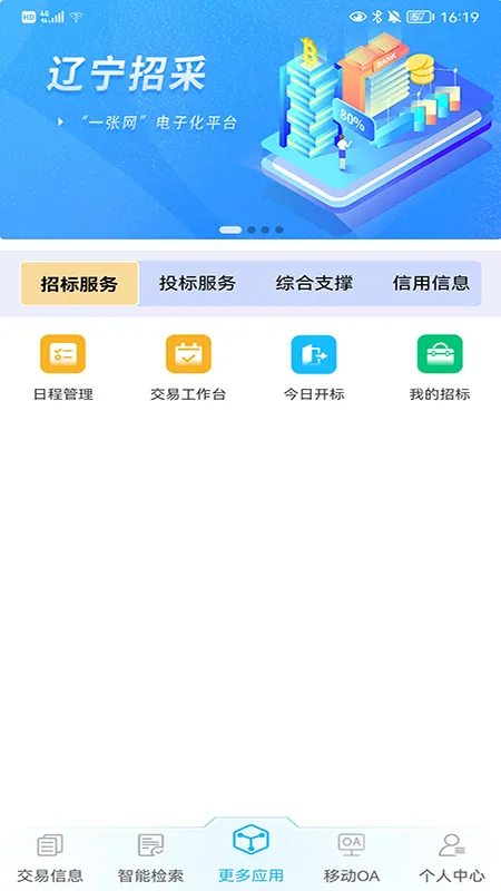 ����ͨ(��Ͷ��칫)