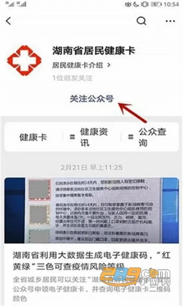 ����ʡ���񽡿���(���Ͻ�������)v3.0.2 �ֻ���