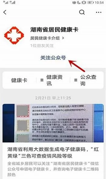 ����ʡ���񽡿���(���Ͻ�������)v3.0.2 �ֻ���