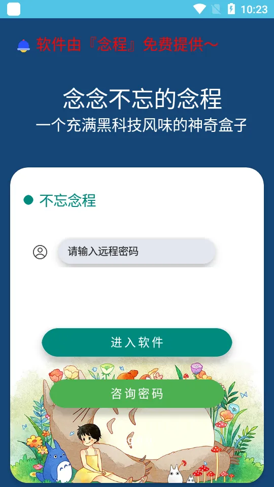 ��̺���(������Դվ)v9.9.9 ��׿��