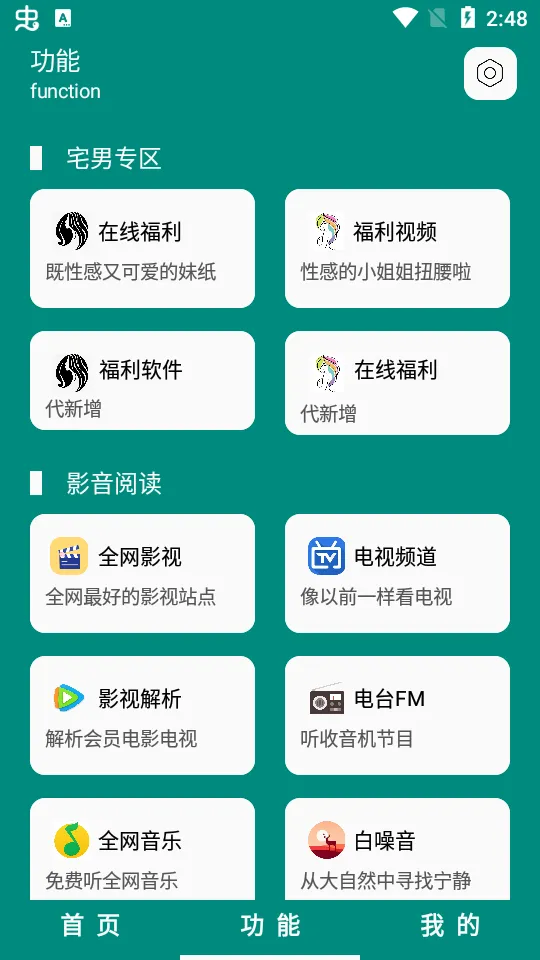 ��̺���(������Դվ)v9.9.9 ��׿��