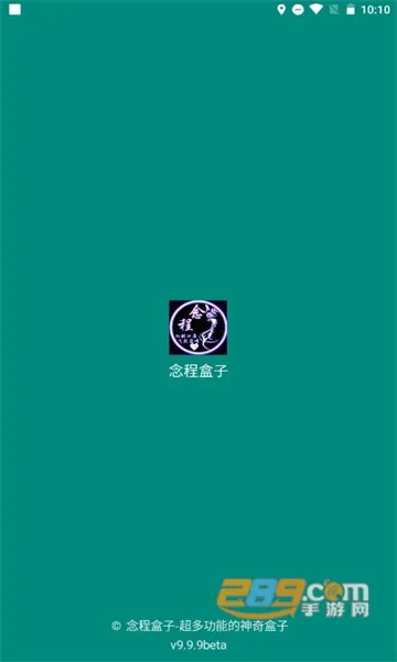 ��̺���(������Դվ)v9.9.9 ��׿��