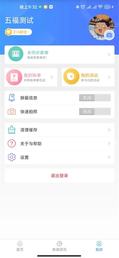 ����΢�ǹ�(�����������)v1.5.9 �ٷ���