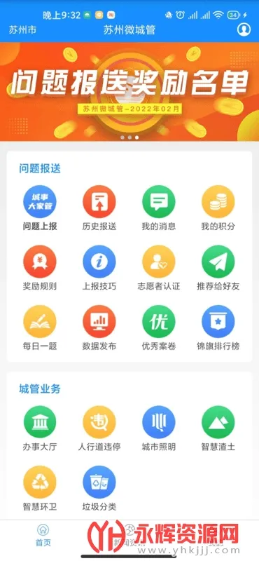 ����΢�ǹ�(�����������)v1.5.9 �ٷ���