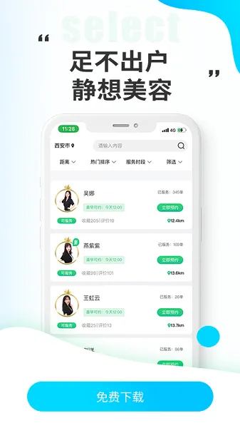 С�����������ֻ���v1.8.2 ��׿��
