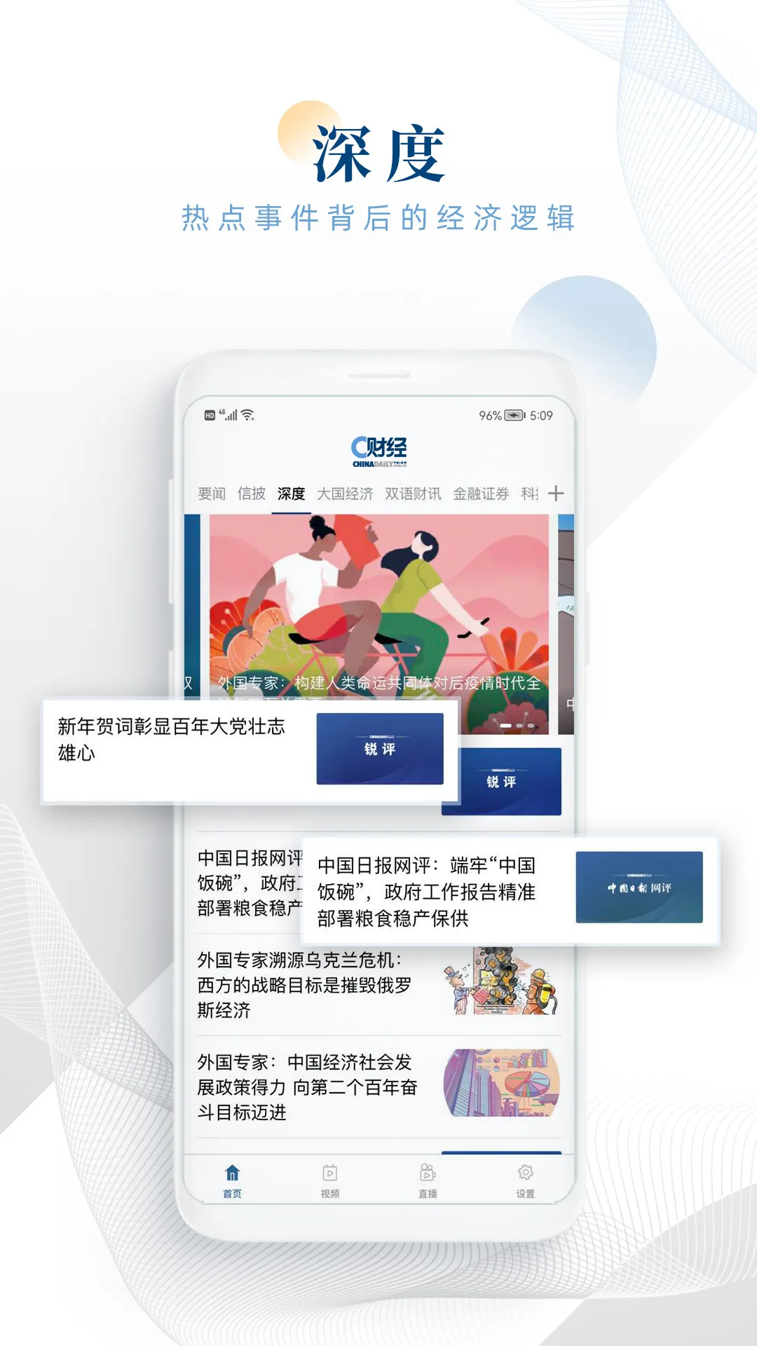 C�ƾ�2025���°汾v1.0.0 ��׿��