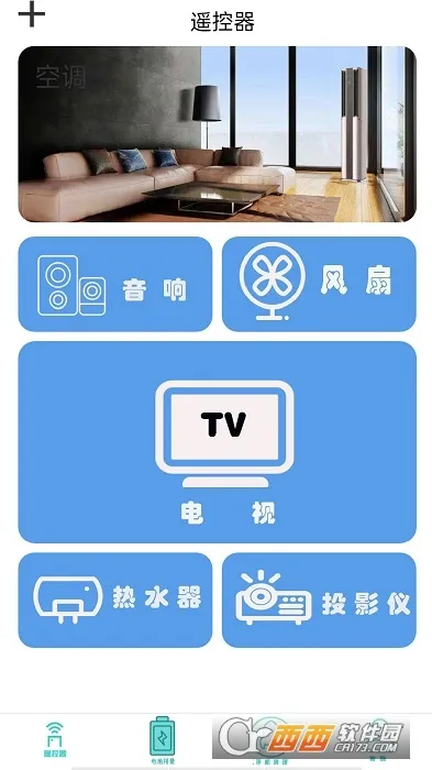 �������ң����(�ֻ�ң������)v1.0.3 ��׿��