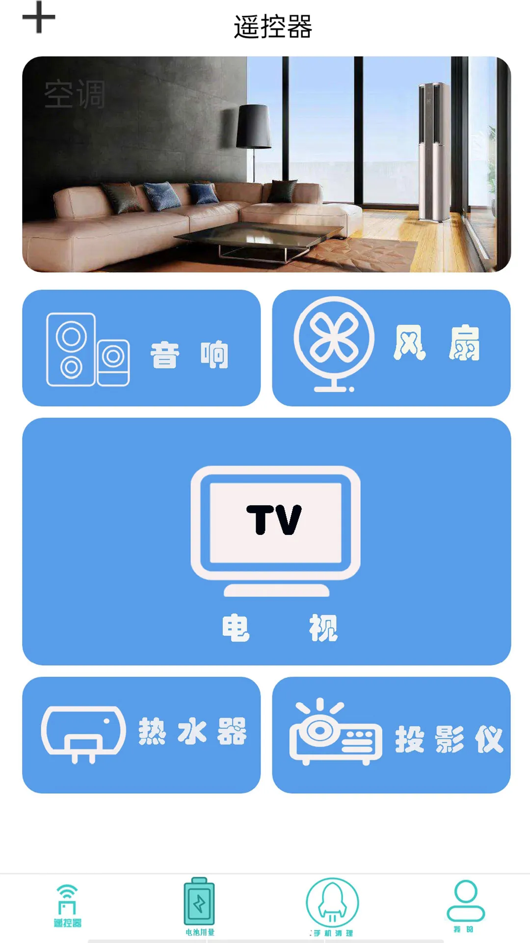 �������ң����(�ֻ�ң������)v1.0.3 ��׿��