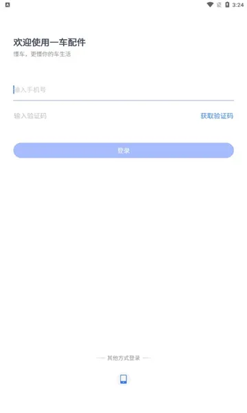 һ�������׿���ֻ���v1.1.0 �ٷ���