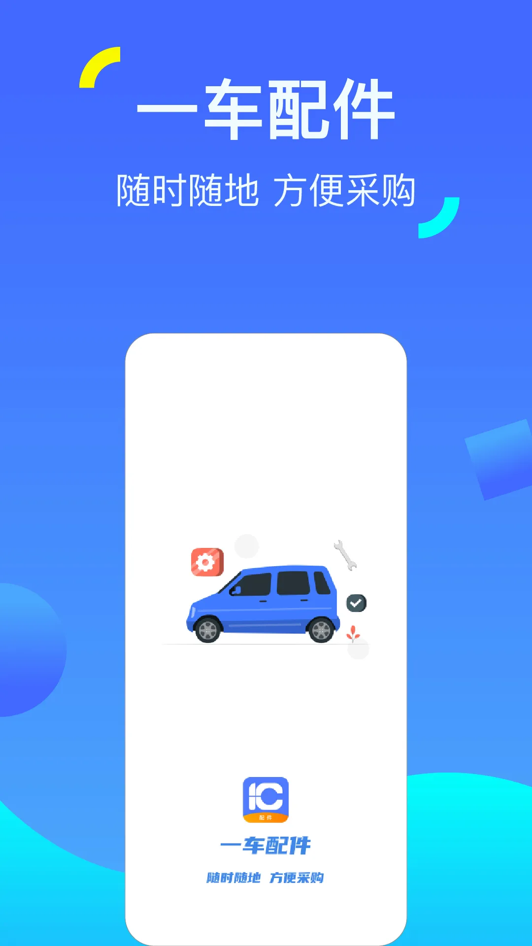 һ�������׿���ֻ���v1.1.0 �ٷ���